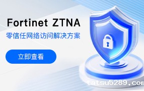 fortinet-ztna