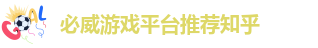 必威手机网页版官网下载
